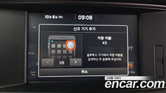 Kia K5 2018 — photo 22