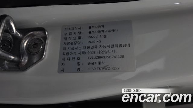 Volvo XC60 2021 — photo 33
