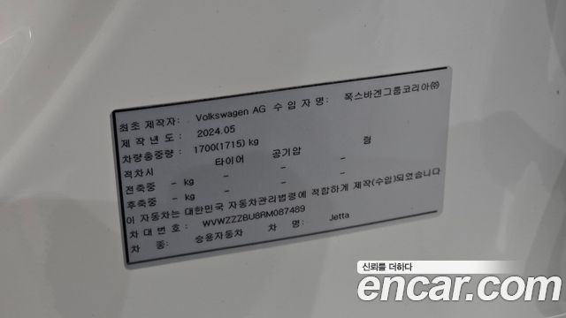 Volkswagen Jetta 2024 — photo 23