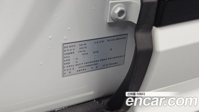 Audi Q7 2022 — photo 27