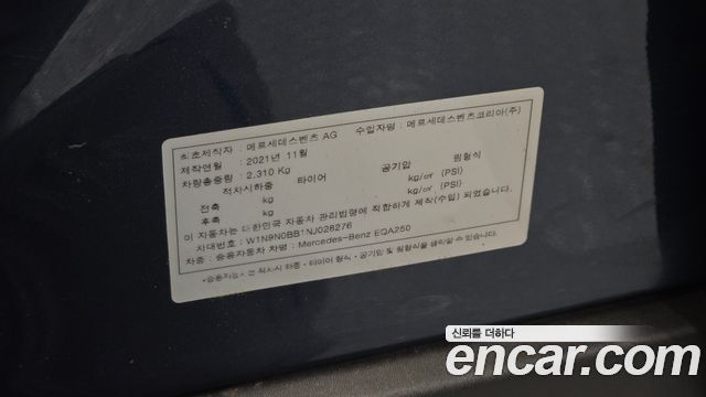 Mercedes-Benz EQA 2022 — photo 25