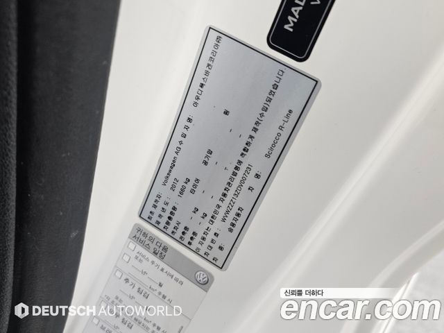 Volkswagen Scirocco 2013 — photo 20