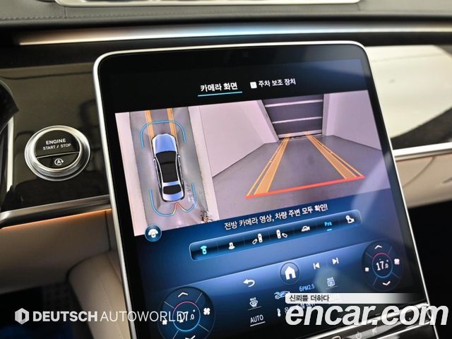 Mercedes-Benz S-Class 2021 — photo 16
