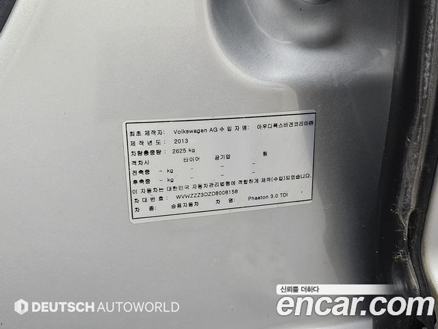Volkswagen Phaeton 2013 — photo 20