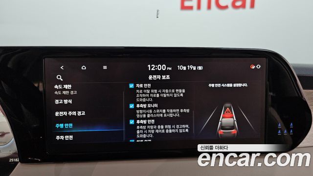 Hyundai Palisade 2023 — photo 22