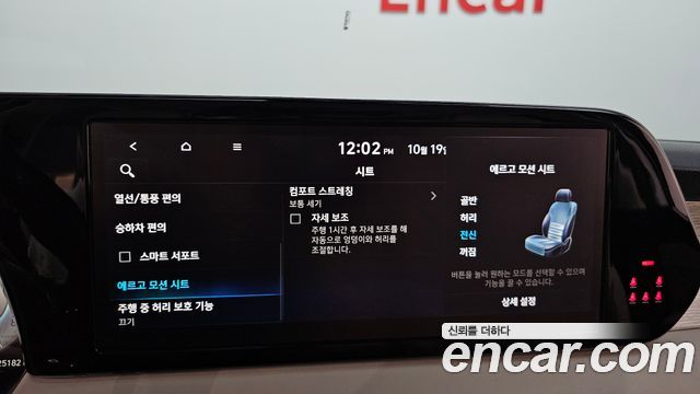 Hyundai Palisade 2023 — photo 23