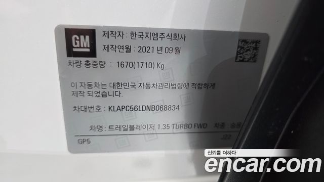 Chevrolet Korea Trailblazer 2022 — photo 30