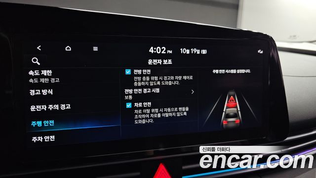Hyundai AVANTE 2024 — photo 15