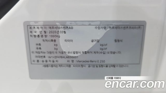 Mercedes-Benz E-Class 2020 — photo 28