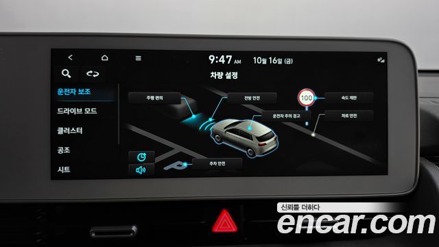 Hyundai Ioniq5 2023 — photo 29