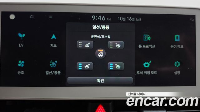 Hyundai Ioniq5 2023 — photo 30