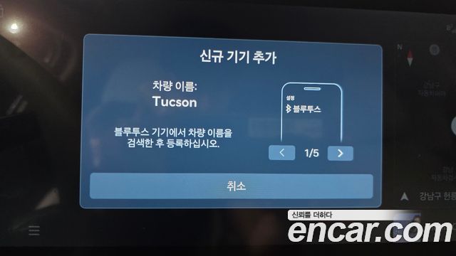Hyundai Tucson 2024 — photo 30