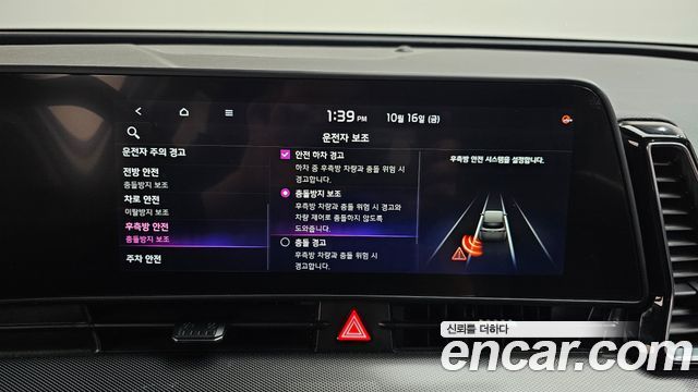 Kia Sportage 2023 — photo 33