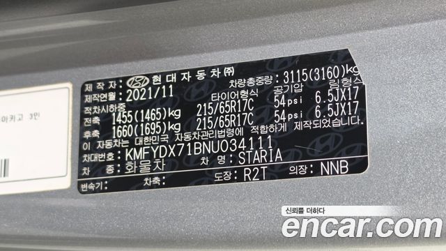 Hyundai Staria 2022 — photo 25