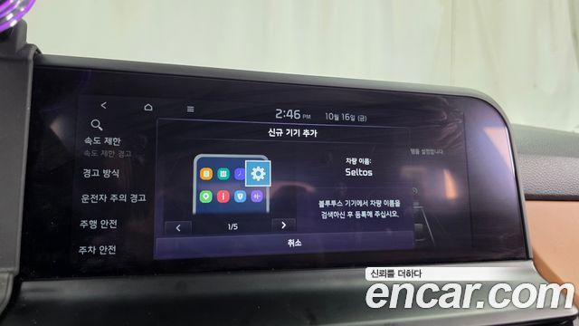 Kia Seltos 2023 — photo 29