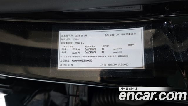 Mercedes-Benz S-Class 2019 — photo 30