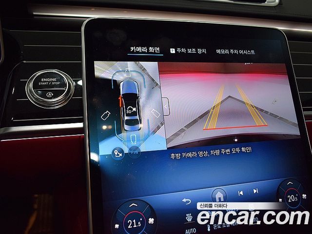 Mercedes-Benz S-Class 2025 — photo 6