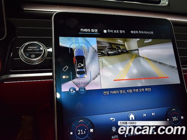Mercedes-Benz S-Class 2025 — photo 8