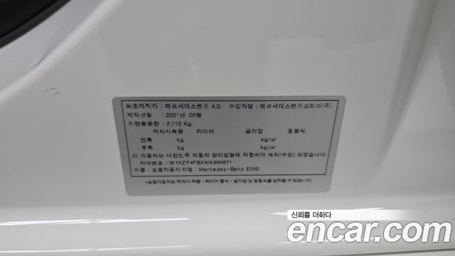 Mercedes-Benz E-Class 2021 — photo 33