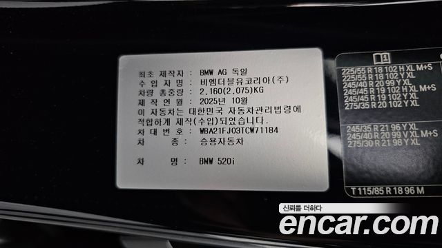BMW 5-Series 2026 — photo 26