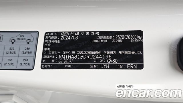 Genesis GV80 2024 — photo 30