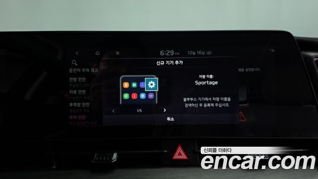 Kia Sportage 2024 — photo 36
