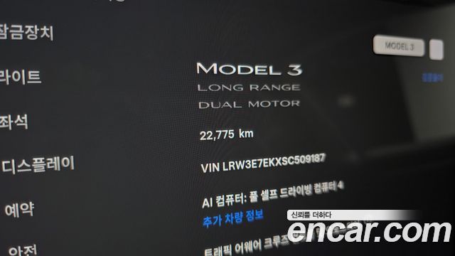 Tesla Model 3 2025 — photo 8