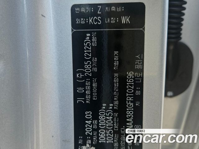 Kia Niro 2024 — photo 13