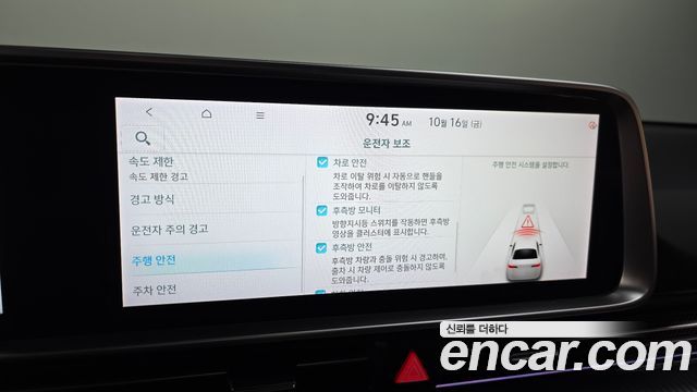 Hyundai Ioniq6 2023 — photo 16