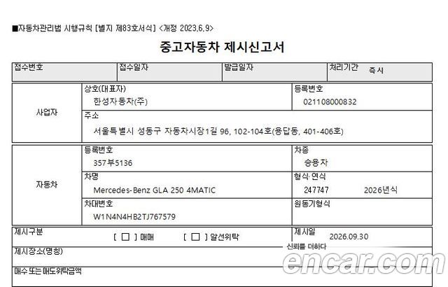 Mercedes-Benz GLA-Class 2026 — photo 18