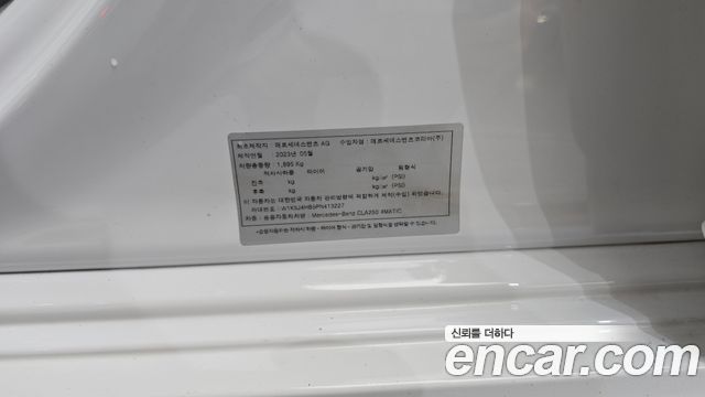 Mercedes-Benz CLA-Class 2023 — photo 19