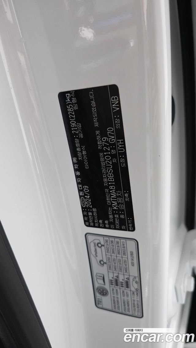 Genesis GV70 2025 — photo 29
