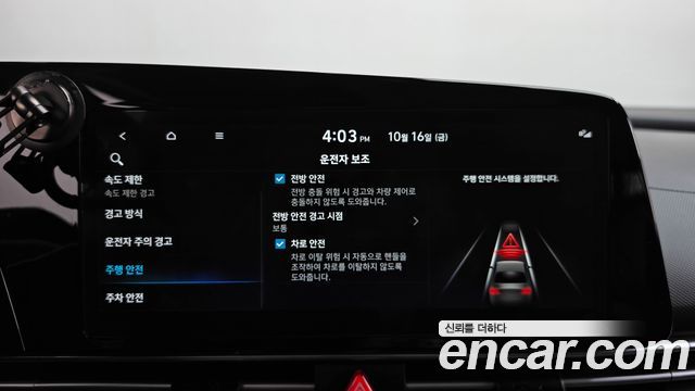 Hyundai AVANTE 2026 — photo 28