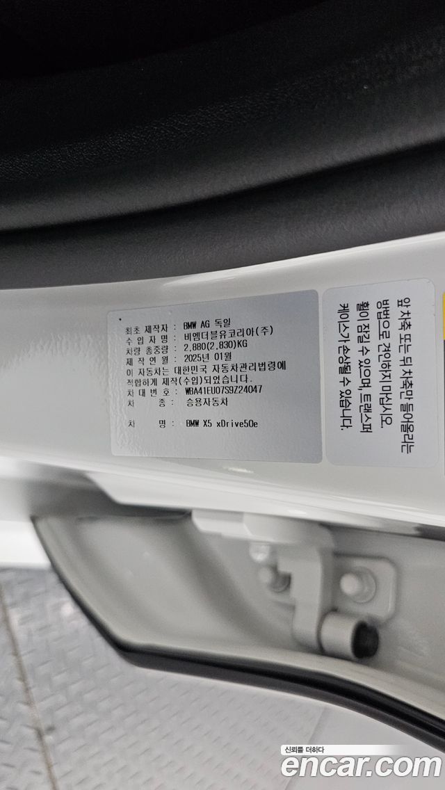 BMW X5 2025 — photo 28