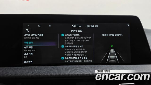 Kia EV6 2023 — photo 21