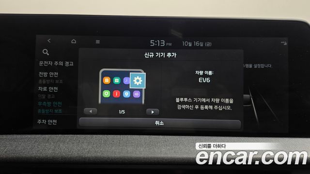 Kia EV6 2023 — photo 32