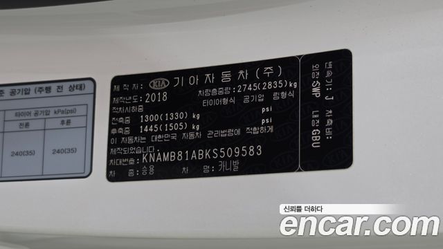 Kia Canival 2019 — photo 29