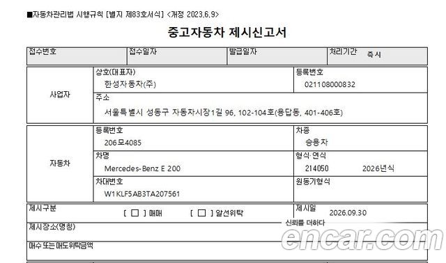 Mercedes-Benz E-Class 2026 — photo 18