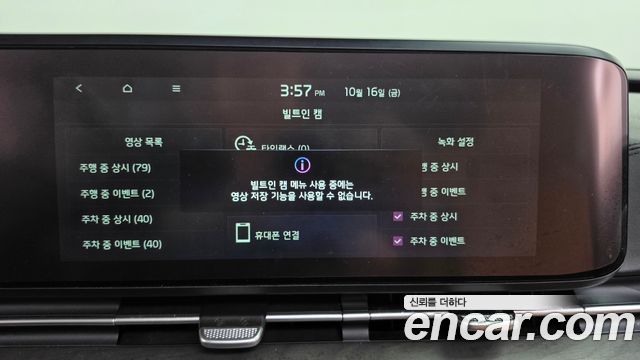 Kia Canival 2023 — photo 32
