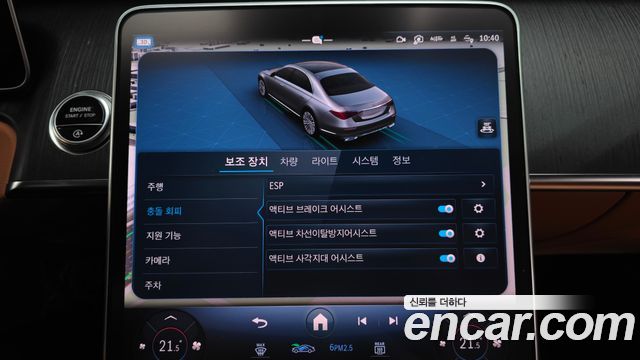 Mercedes-Benz S-Class 2022 — photo 31