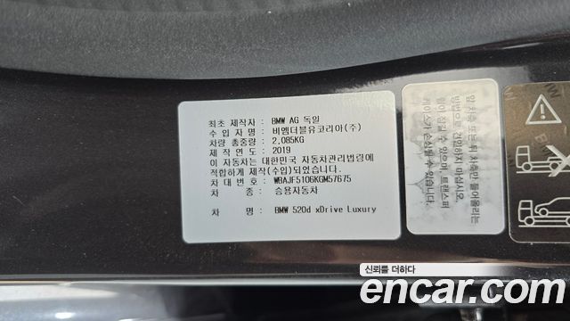 BMW 5-Series 2019 — photo 25