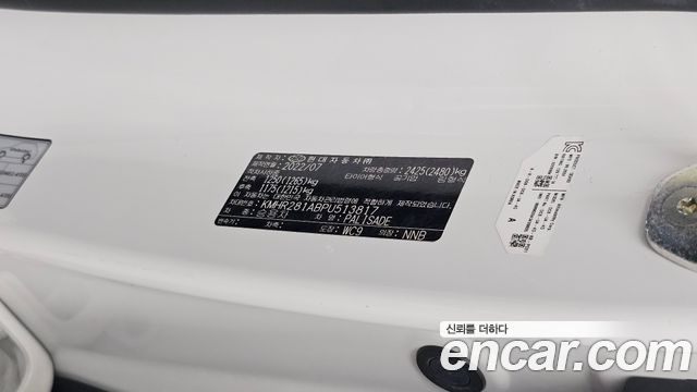 Hyundai Palisade 2023 — photo 32