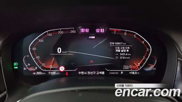 BMW 7-Series 2020 — photo 8