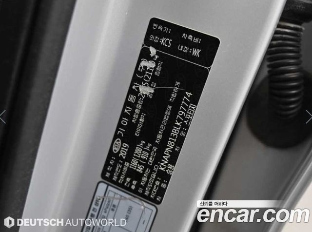 Kia Sportage 2020 — photo 19