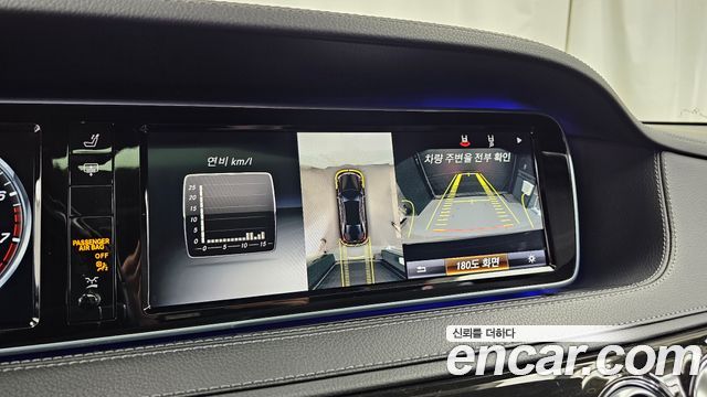 Mercedes-Benz S-Class 2015 — photo 15