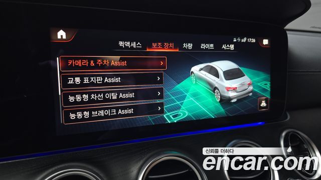 Mercedes-Benz E-Class 2023 — photo 21