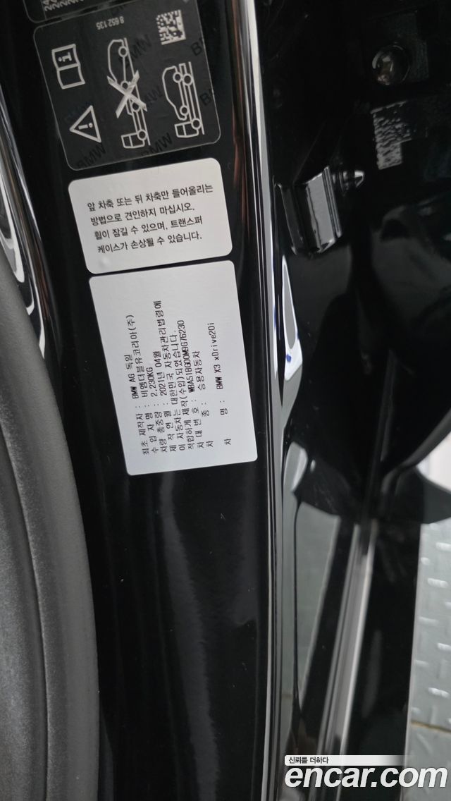 BMW X3 2021 — photo 38