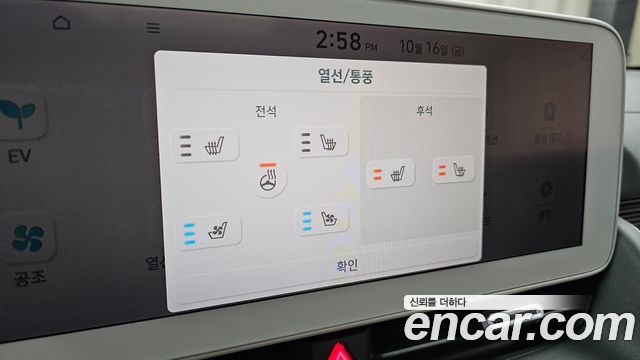 Hyundai Ioniq5 2022 — photo 32