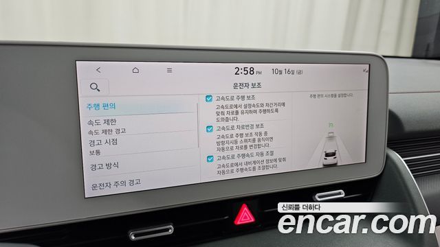 Hyundai Ioniq5 2022 — photo 34