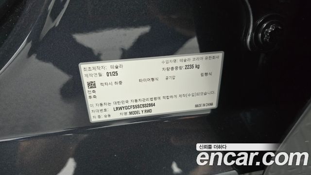Tesla Model Y 2025 — photo 30